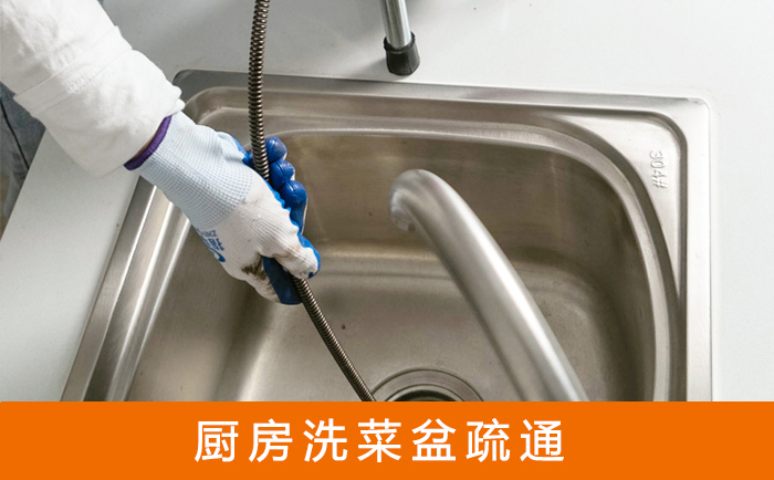 泉港洗菜池疏通